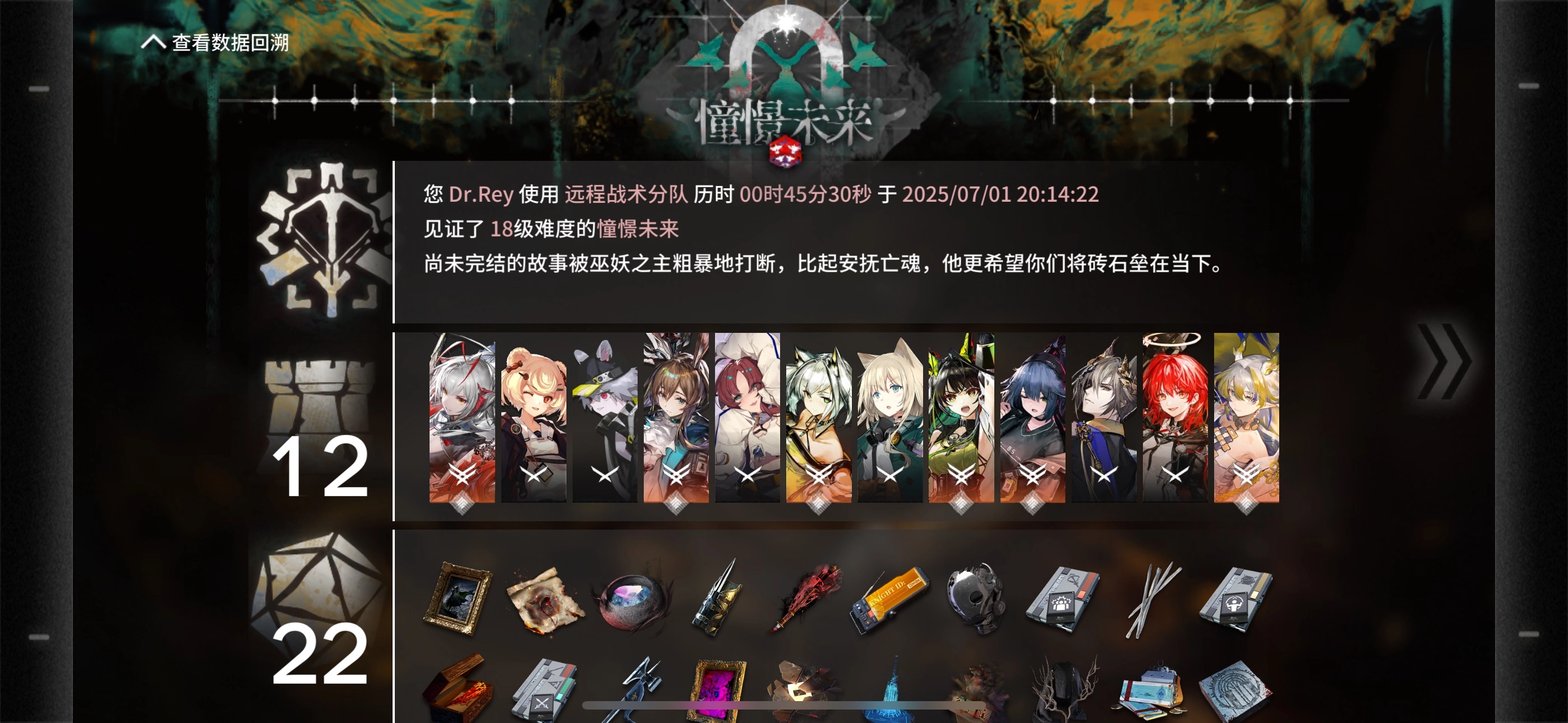 侥幸过了明日方舟萨卡兹肉鸽N18，四个精二六星干员，其他要么四星要么精一，运气啊运气 - 游戏厅银魂 - 万事屋 | 生活·动漫·娱乐综合社区-银魂同好聚集地