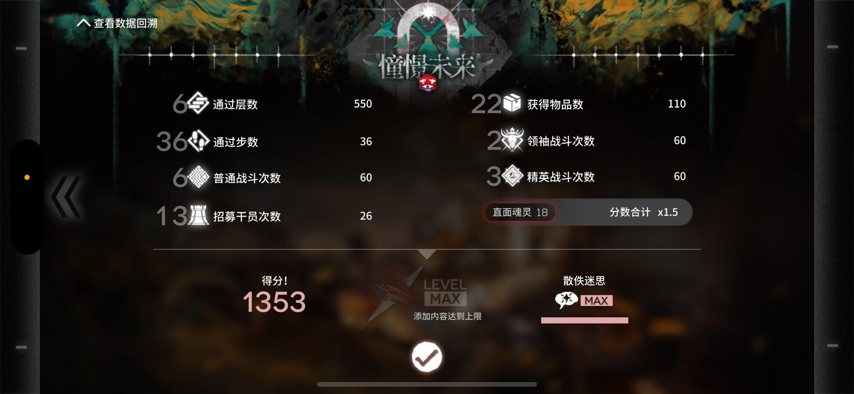 侥幸过了明日方舟萨卡兹肉鸽N18，四个精二六星干员，其他要么四星要么精一，运气啊运气 - 万事屋 | 生活·动漫·娱乐综合社区-银魂同好聚集地