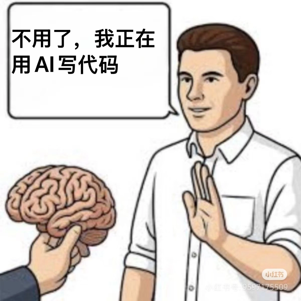 自从AI流行后，不少程序员上班可以不带脑子了 - 生活银魂 - 大众生活 - 万事屋 | 生活·动漫·娱乐综合社区-银魂同好聚集地