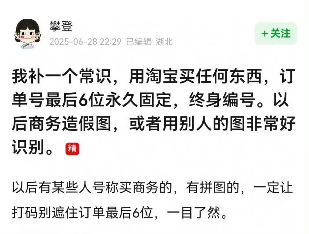 看了网友吐槽才知道，原来淘宝单号后6位永久固定 - 生活银魂 - 大众生活 - 万事屋 | 生活·动漫·娱乐综合社区-银魂同好聚集地