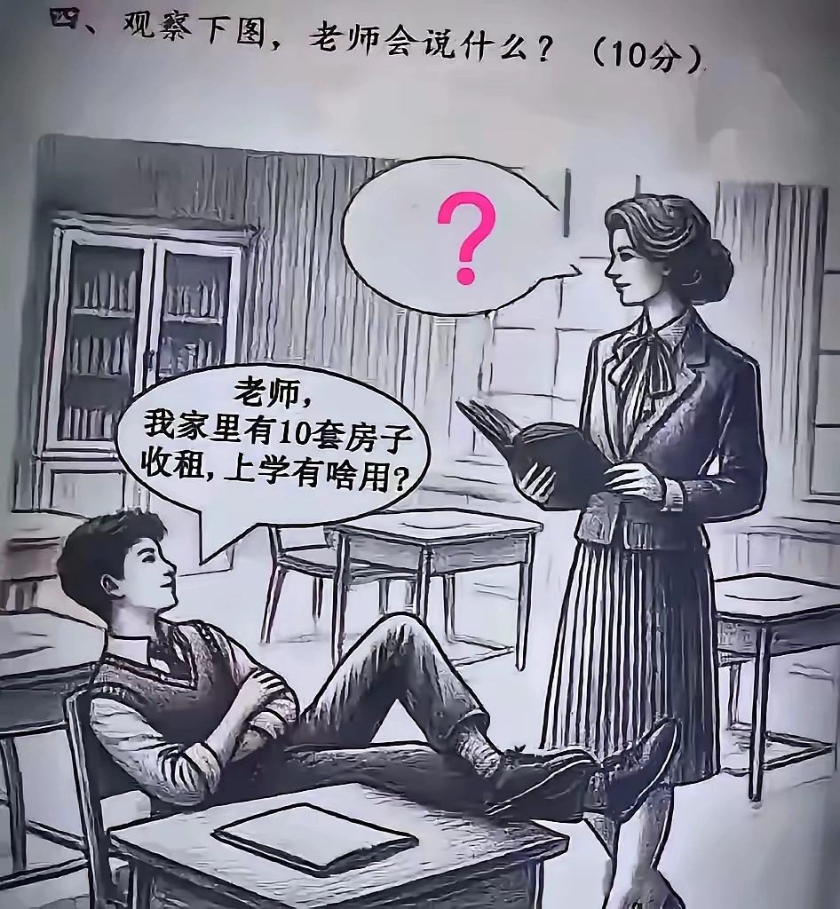 老师：巧了，今天我们学的是推恩令 - 生活银魂 - 大众生活 - 万事屋 | 生活·动漫·娱乐综合社区-银魂同好聚集地