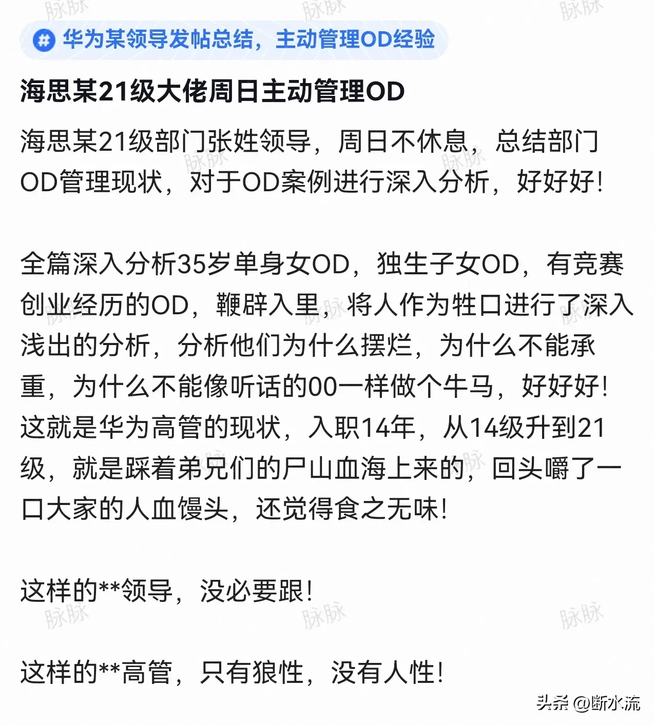 网友发帖称上个月的最后一天，华为OD圈又出了一件沸沸扬扬的大事 - 吐槽银魂 - 大众生活 - 万事屋 | 生活·动漫·娱乐综合社区-银魂同好聚集地
