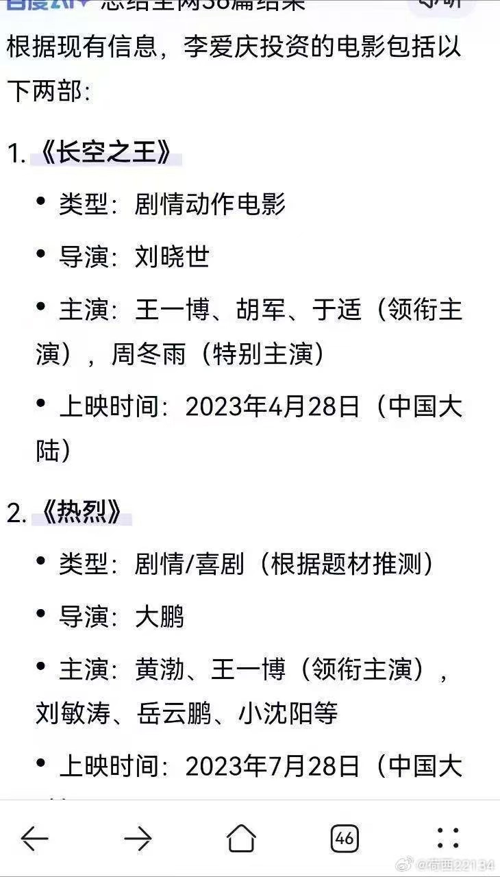 和李爱庆有染的男星那是属于劣迹艺人还是受害者呢？ - 万事屋 | 生活·动漫·娱乐综合社区-银魂同好聚集地