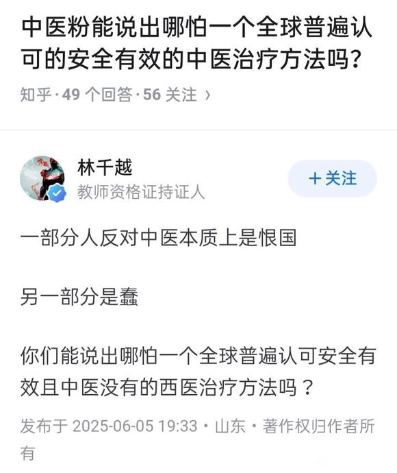 自称教师资格持证人的玩意就这认知？ - 吐槽银魂 - 大众生活 - 万事屋 | 生活·动漫·娱乐综合社区-银魂同好聚集地