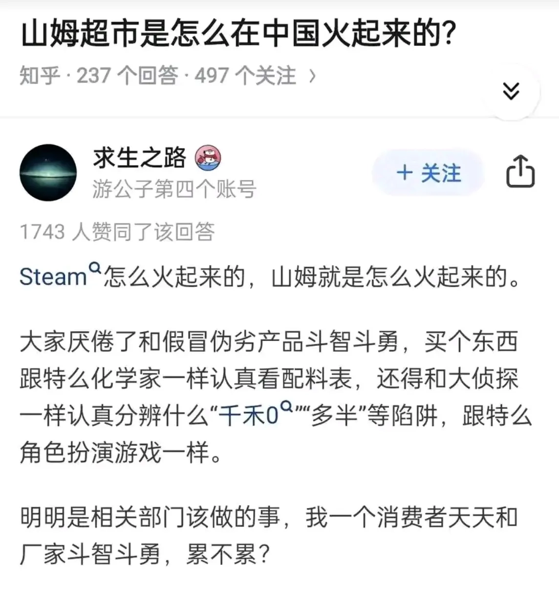 山姆超市为什么会在中国那么受欢迎 - 生活银魂 - 大众生活 - 万事屋 | 生活·动漫·娱乐综合社区-银魂同好聚集地