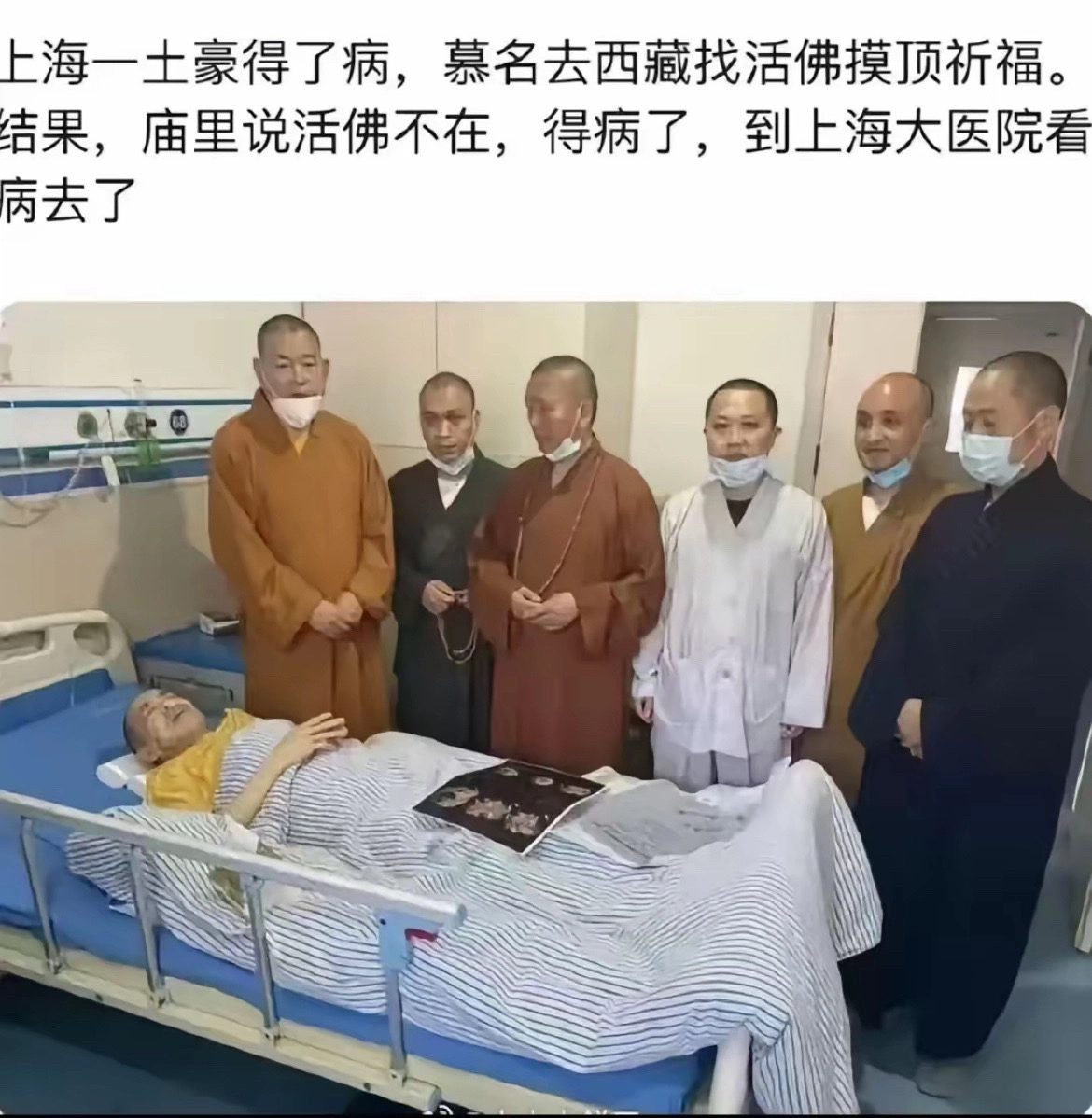 活佛都不信中医只看西医了，中医粉还在那里迷信中医呢 - 吐槽银魂 - 大众生活 - 万事屋 | 生活·动漫·娱乐综合社区-银魂同好聚集地