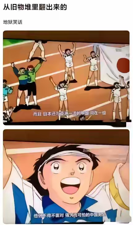当年的国足有多强？足球小将以和中国队同一组而骄傲！ - 动漫时代银魂 - 娱乐腐坏生活 - 万事屋 | 生活·动漫·娱乐综合社区-银魂同好聚集地