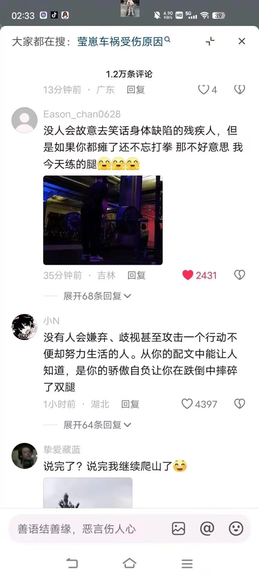 不含歧视，也可以报以同情，但你打拳就过份了 - 吐槽银魂 - 大众生活 - 万事屋 | 生活·动漫·娱乐综合社区-银魂同好聚集地