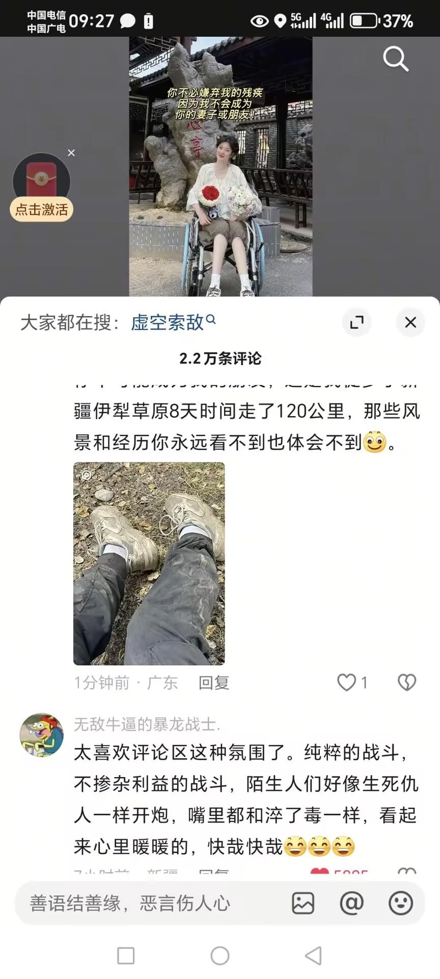 不含歧视，也可以报以同情，但你打拳就过份了 - 万事屋 | 生活·动漫·娱乐综合社区-银魂同好聚集地