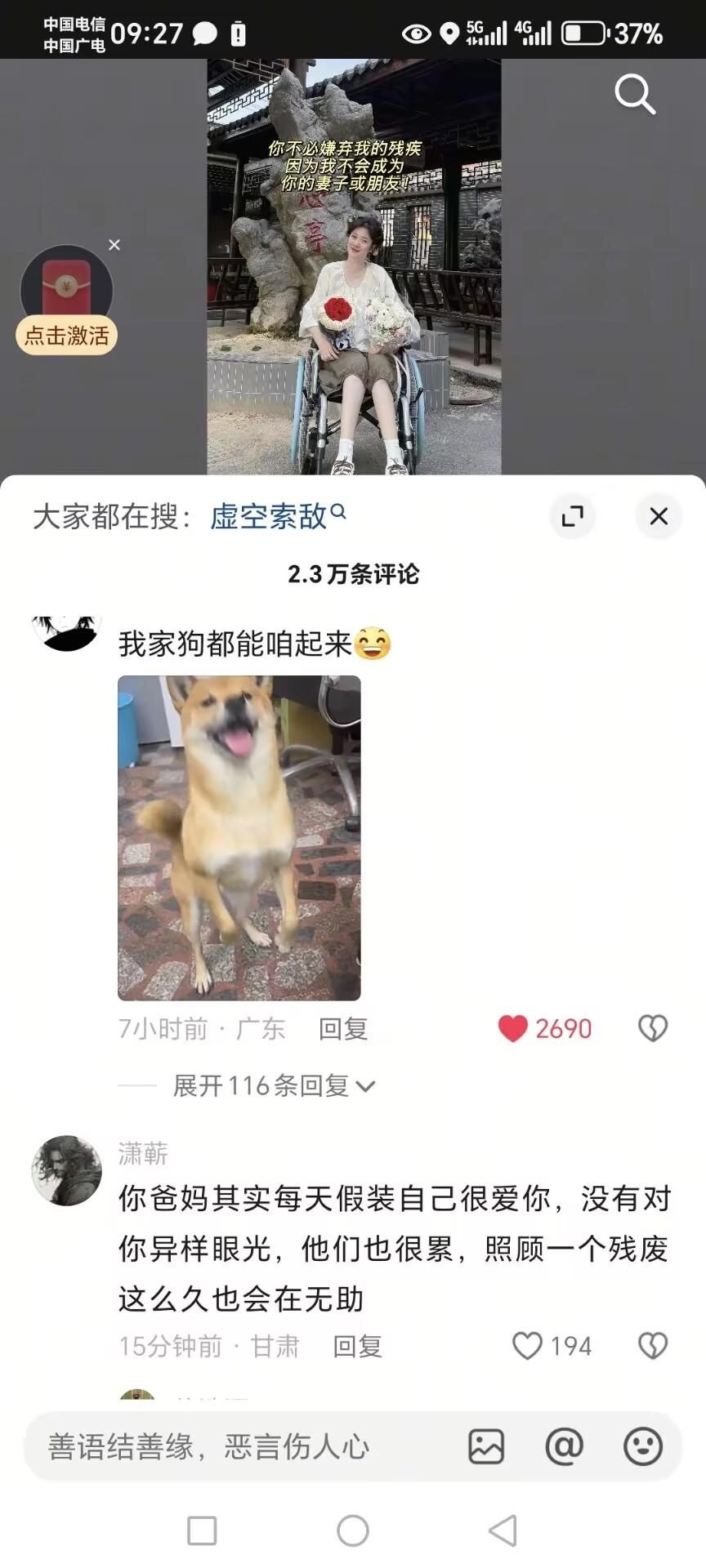 不含歧视，也可以报以同情，但你打拳就过份了 - 万事屋 | 生活·动漫·娱乐综合社区-银魂同好聚集地