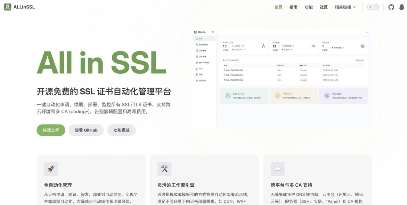 allinssl，一款docker上自动申请和续期ssl证书的软件 - 技术宅银魂 - 科技改变生活 - 万事屋 | 生活·动漫·娱乐综合社区-银魂同好聚集地
