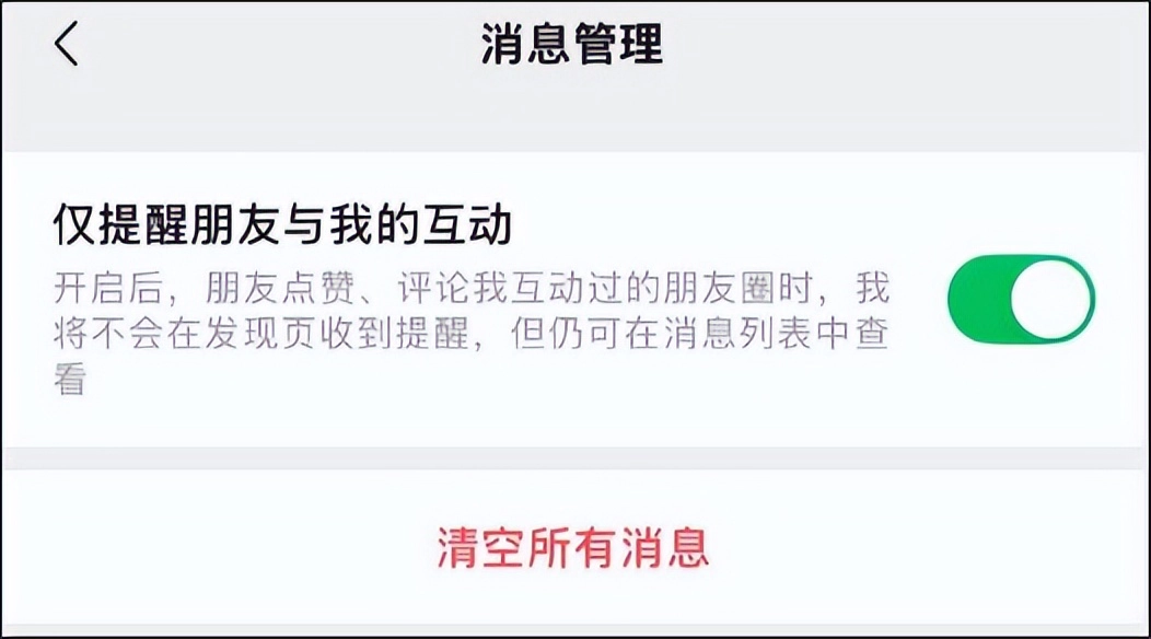 微信讨厌的功能终于取消了，腾讯开窍了 - 软件交流银魂 - 科技改变生活 - 万事屋 | 生活·动漫·娱乐综合社区-银魂同好聚集地
