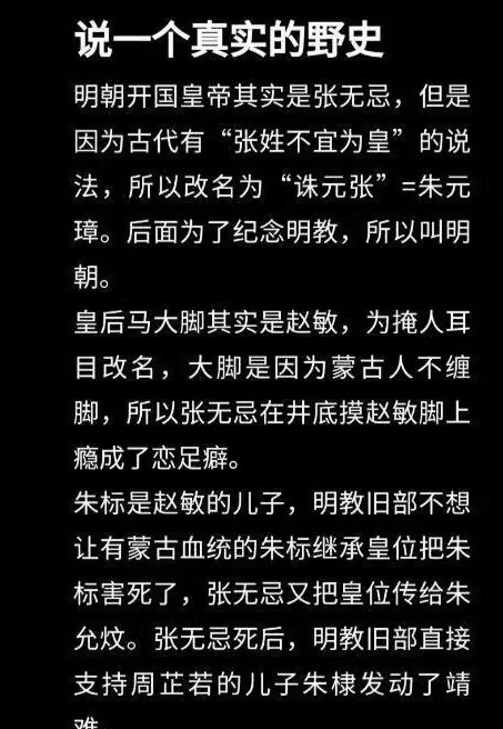 野史只有你想不到的，没有不够野的，看完《倚天屠龙记》都能编出一大堆野史啦～ - 生活银魂 - 大众生活 - 万事屋 | 生活·动漫·娱乐综合社区-银魂同好聚集地