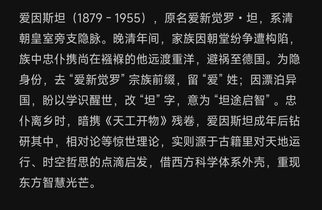 野史只有你想不到的，没有不够野的，看完《倚天屠龙记》都能编出一大堆野史啦～ - 万事屋 | 生活·动漫·娱乐综合社区-银魂同好聚集地