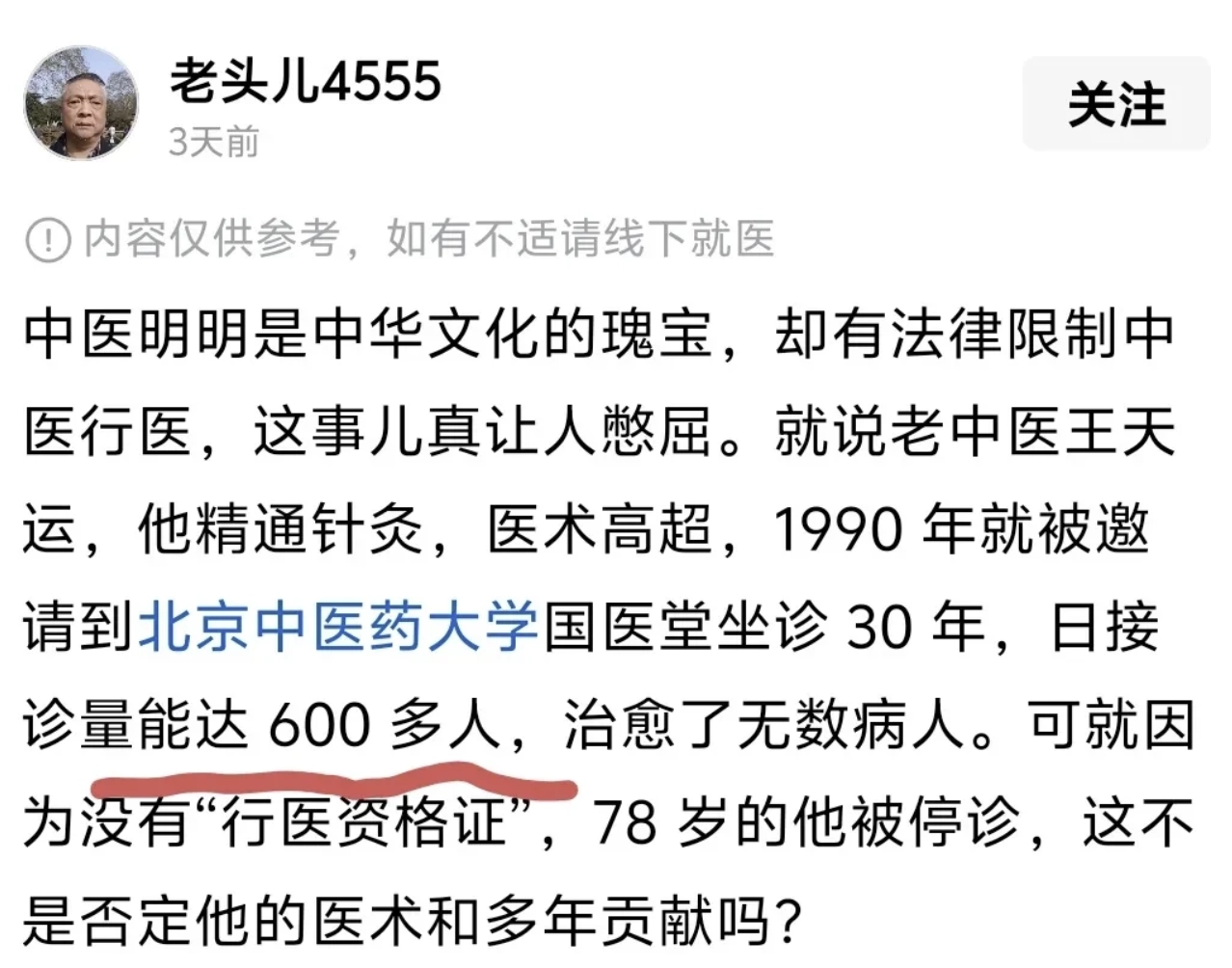 中医粉吹起牛来草稿都不打的 - 吐槽银魂 - 大众生活 - 万事屋 | 生活·动漫·娱乐综合社区-银魂同好聚集地