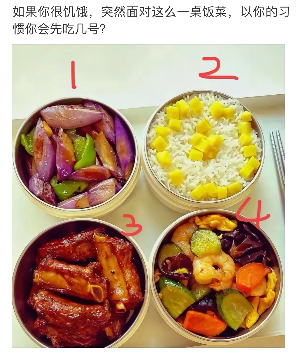 如果你很饥饿，根据你的习惯会先吃几号？ - 生活银魂 - 大众生活 - 万事屋 | 生活·动漫·娱乐综合社区-银魂同好聚集地