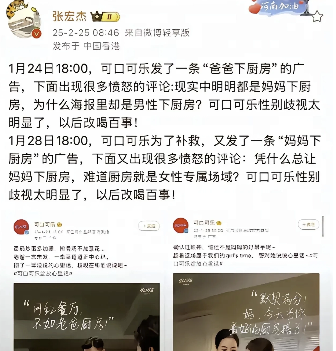 小仙女的威力如何，可口可乐太知道了 - 生活银魂 - 大众生活 - 万事屋 | 生活·动漫·娱乐综合社区-银魂同好聚集地