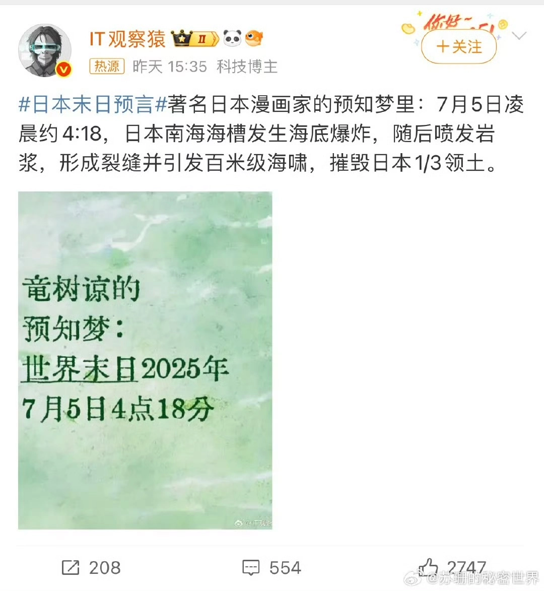 日本？不希望日本这次海啸成真 - 生活银魂 - 大众生活 - 万事屋 | 生活·动漫·娱乐综合社区-银魂同好聚集地