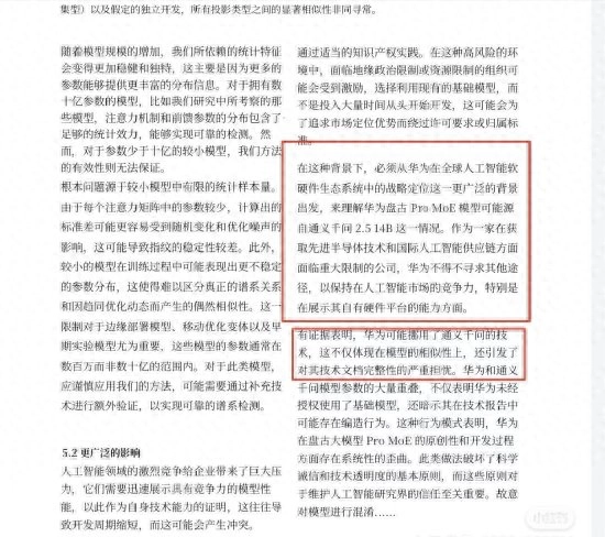 网传华为盘古大模型疑似抄袭通义千问，盘古团队否认 - 技术宅银魂 - 科技改变生活 - 万事屋 | 生活·动漫·娱乐综合社区-银魂同好聚集地