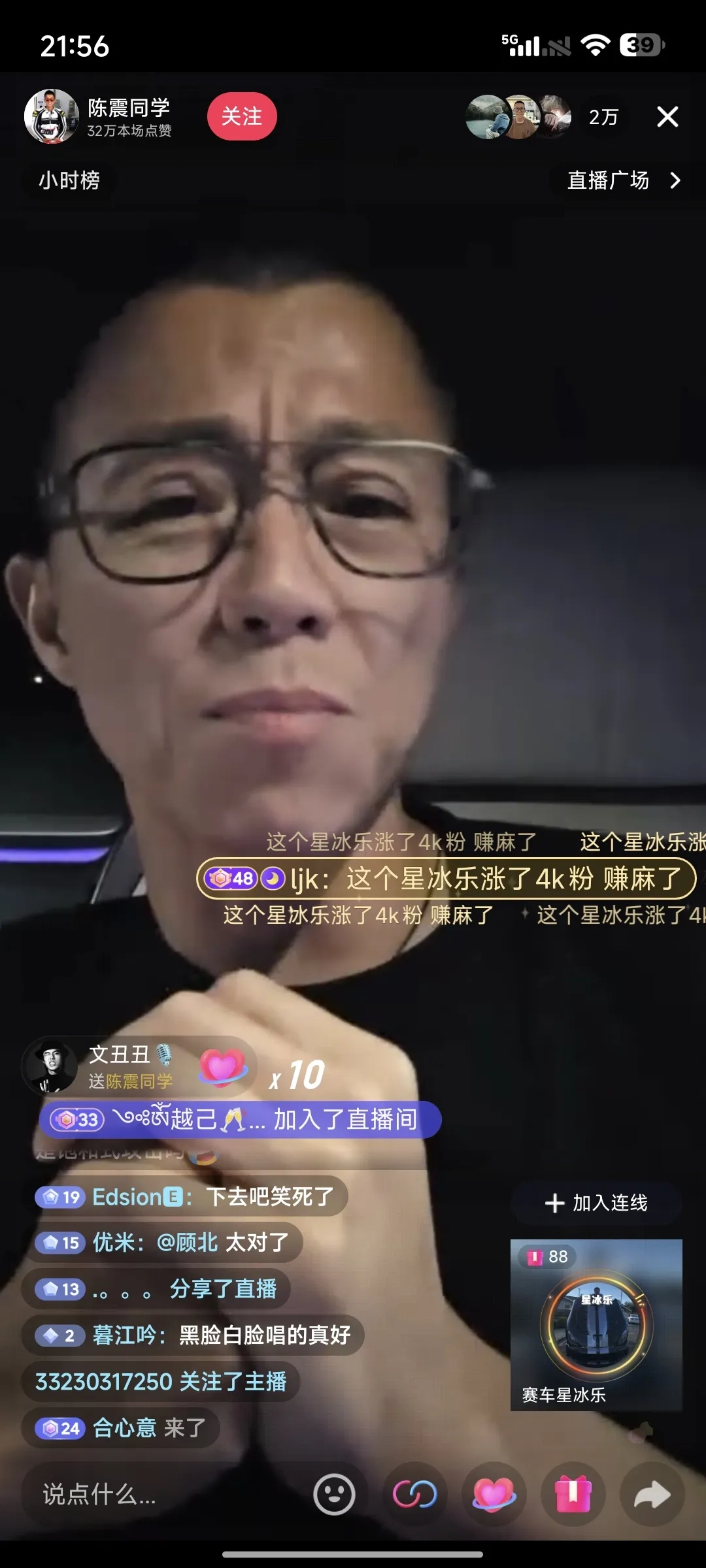 前几天陈震在抖音摆擂台，结果却被星冰乐赢麻了 - 吐槽银魂 - 大众生活 - 万事屋 | 生活·动漫·娱乐综合社区-银魂同好聚集地