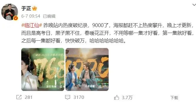 预制菜吃过，预制爆剧不知道吧？于正等内娱玩的明明白白 - 吐槽银魂 - 大众生活 - 万事屋 | 生活·动漫·娱乐综合社区-银魂同好聚集地