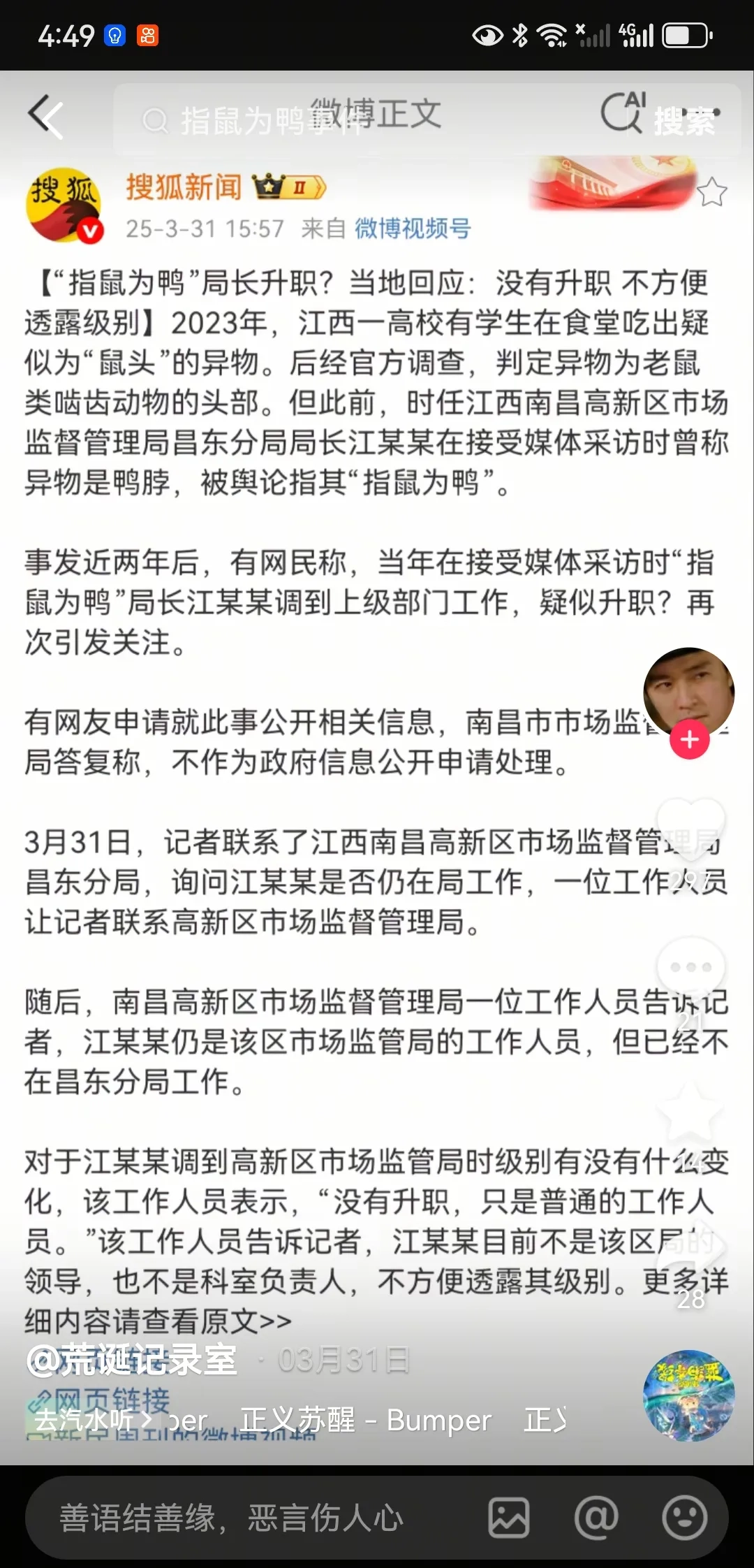 你什么时候失去对他们的信任的 - 生活银魂 - 大众生活 - 万事屋 | 生活·动漫·娱乐综合社区-银魂同好聚集地
