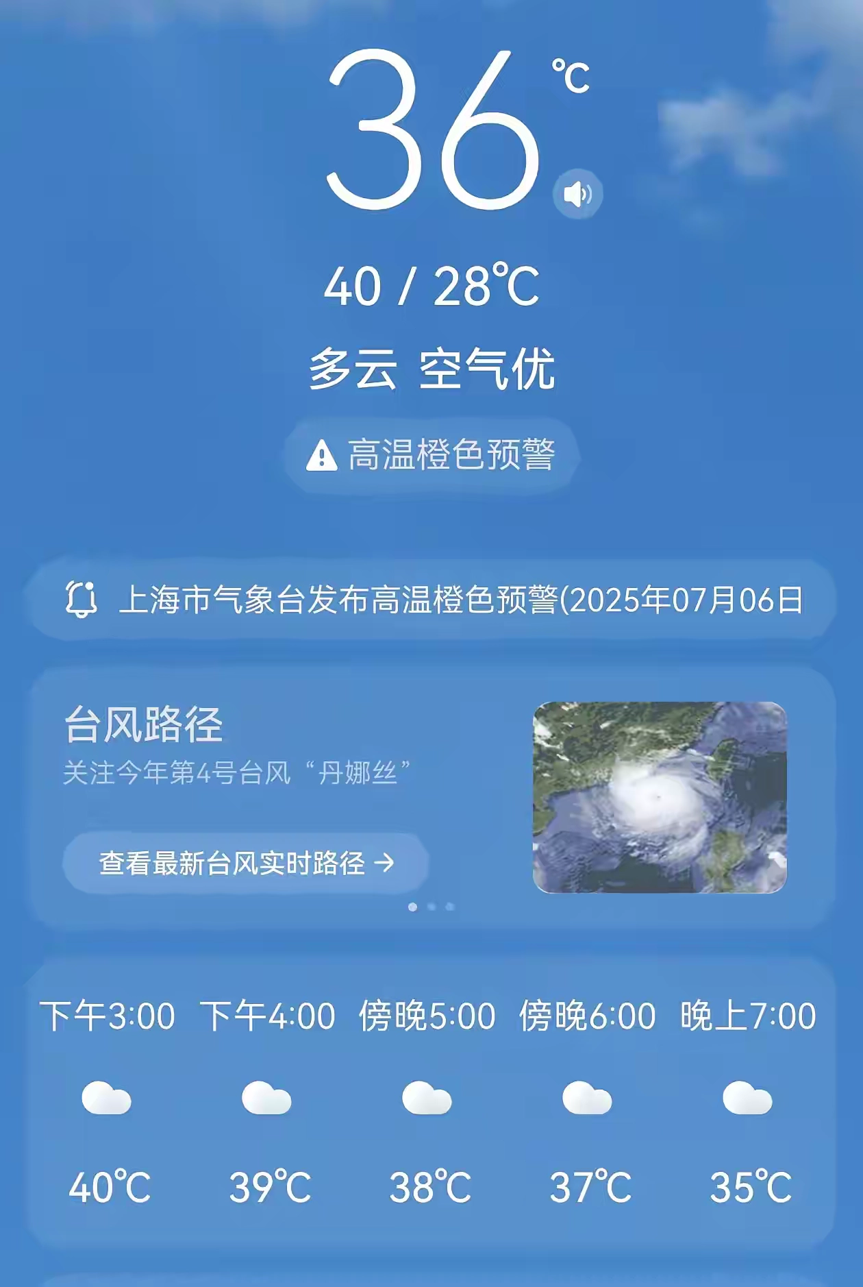 和邻居比起来，上海最近还是蛮凉快的 - 万事屋 | 生活·动漫·娱乐综合社区-银魂同好聚集地