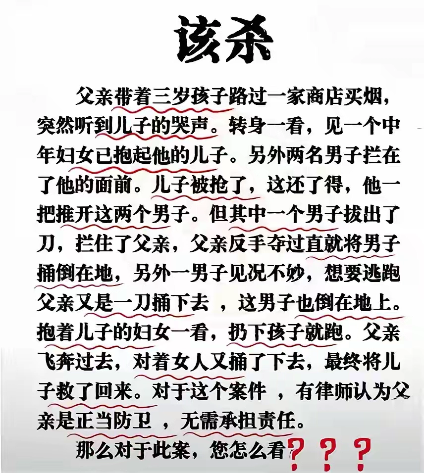 对于此案，我觉得肯定不只是正当防卫 - 生活银魂 - 大众生活 - 万事屋 | 生活·动漫·娱乐综合社区-银魂同好聚集地
