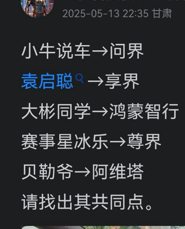 这几个说车的都有什么共同点？ - 吐槽银魂 - 大众生活 - 万事屋 | 生活·动漫·娱乐综合社区-银魂同好聚集地