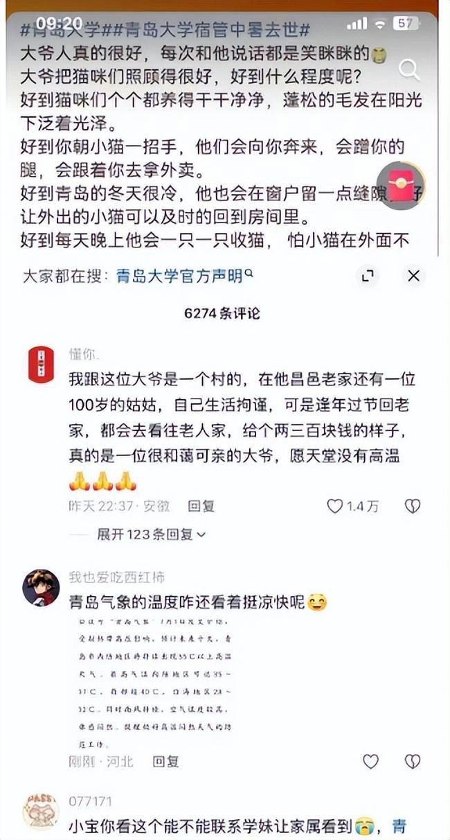 青岛大学宿管大爷之死：外包制度下的责任蒸发与人性荒芜 - 万事屋 | 生活·动漫·娱乐综合社区-银魂同好聚集地