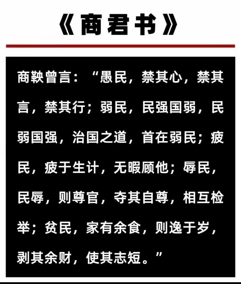 为什么讨厌《商君书》？因为很多人现在就经历着呗 - 吐槽银魂 - 大众生活 - 万事屋 | 生活·动漫·娱乐综合社区-银魂同好聚集地