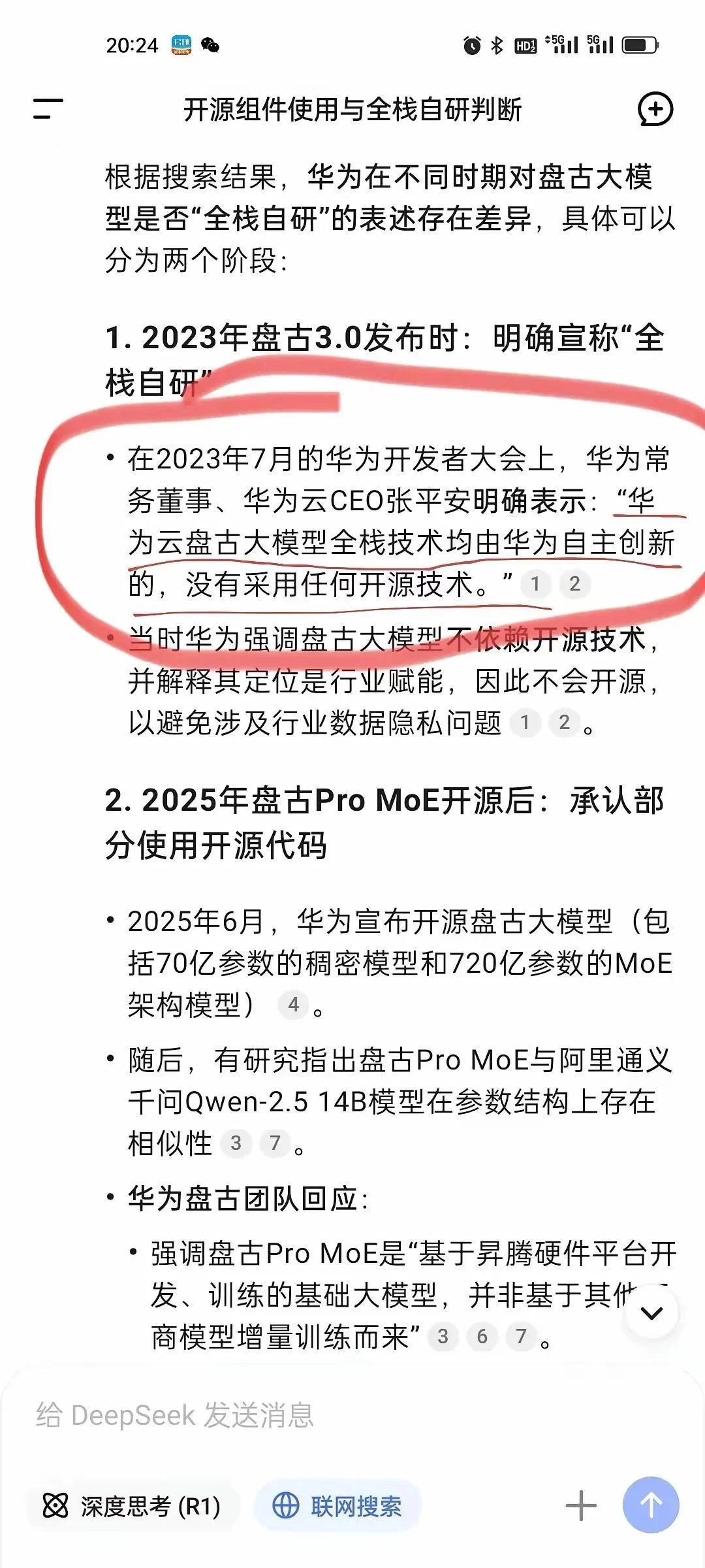 华为重新定义了全栈自研！不过回想过去，好像是华为传统老艺能，不奇怪也不意外 - 吐槽银魂 - 大众生活 - 万事屋 | 生活·动漫·娱乐综合社区-银魂同好聚集地