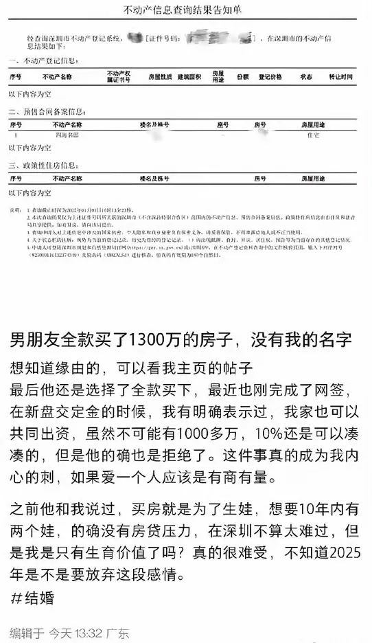 男的全款买房也能让小仙女不乐意 - 生活银魂 - 大众生活 - 万事屋 | 生活·动漫·娱乐综合社区-银魂同好聚集地