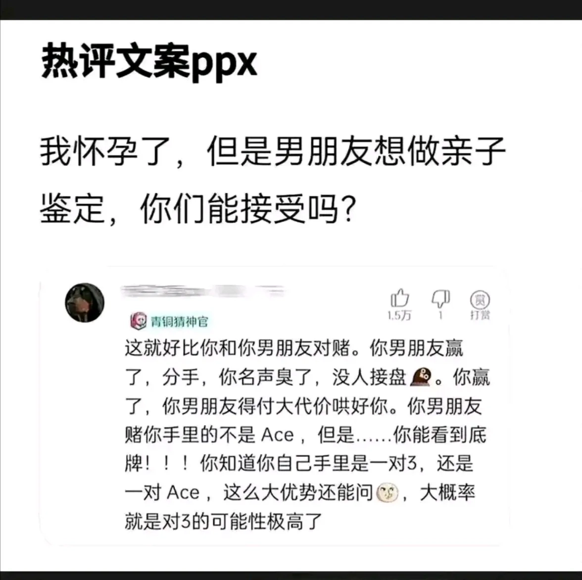 没见过王炸不敢出牌的，只能说三 - 生活银魂 - 大众生活 - 万事屋 | 生活·动漫·娱乐综合社区-银魂同好聚集地