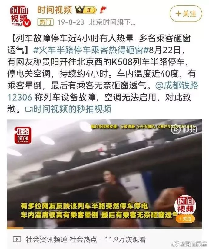 铁路部的应急能力下降了，早在六年前就有过列车破窗事件 - 吐槽银魂 - 大众生活 - 万事屋 | 生活·动漫·娱乐综合社区-银魂同好聚集地