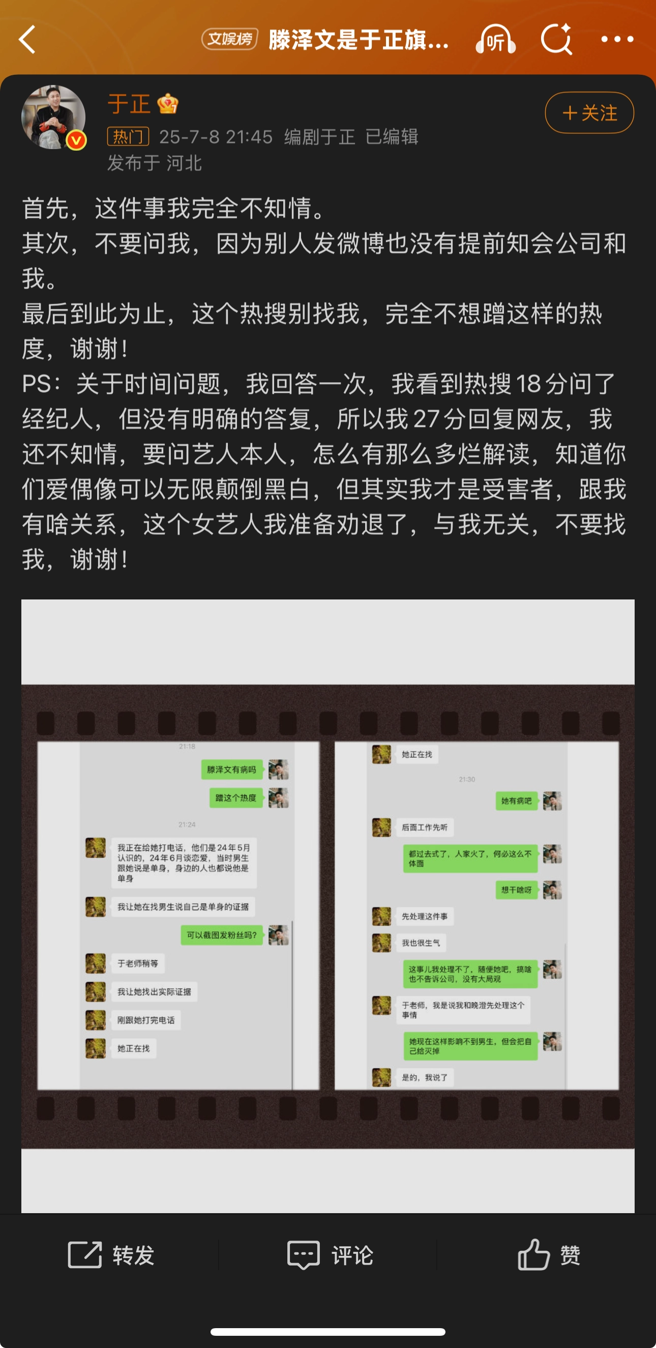 于正 我完全不知情 - 万事屋 | 生活·动漫·娱乐综合社区-银魂同好聚集地