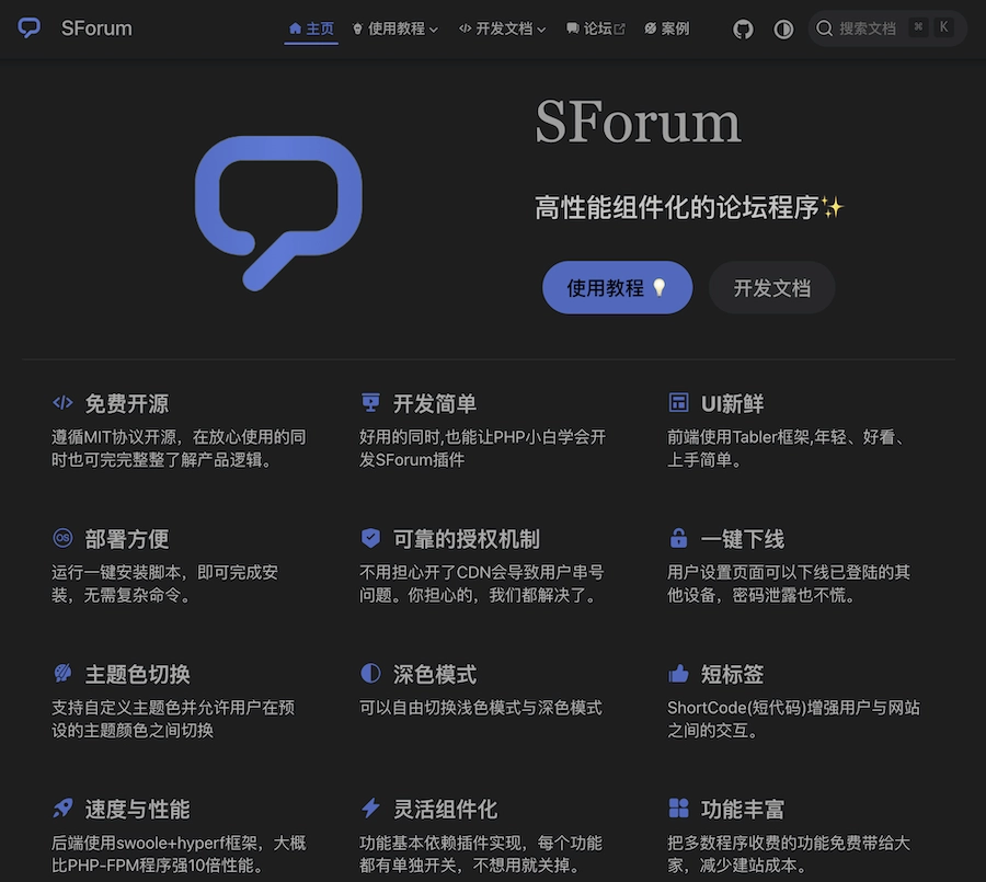 宝塔面板Nginx+PHP环境安装SForum论坛完整指南：从零搭建高性能社区平台 - 技术宅银魂 - 科技改变生活 - 万事屋 | 生活·动漫·娱乐综合社区-银魂同好聚集地