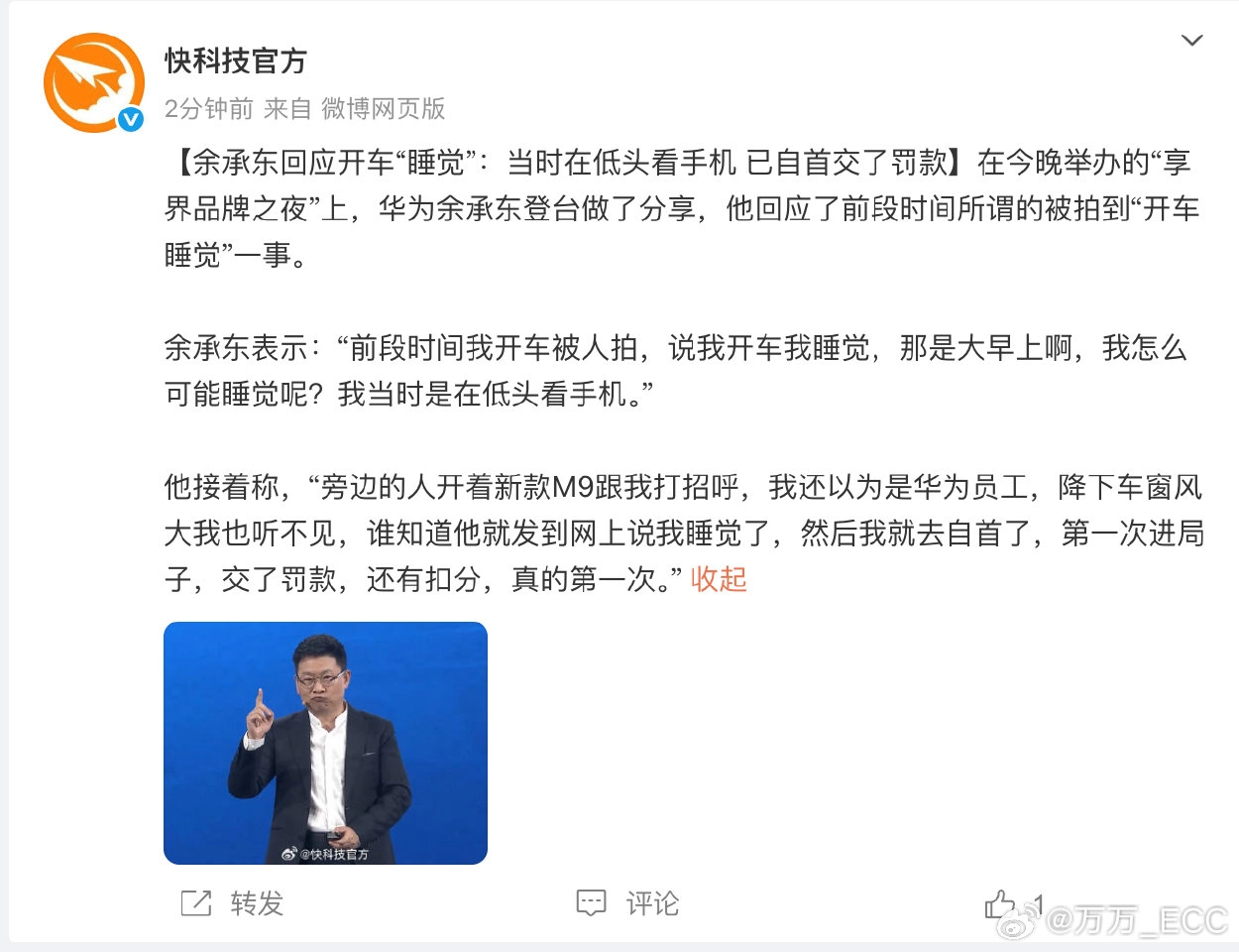 罗永浩只有一个，不是谁学罗永浩自首交罚款都可以获得流量的 - 万事屋 | 生活·动漫·娱乐综合社区-银魂同好聚集地