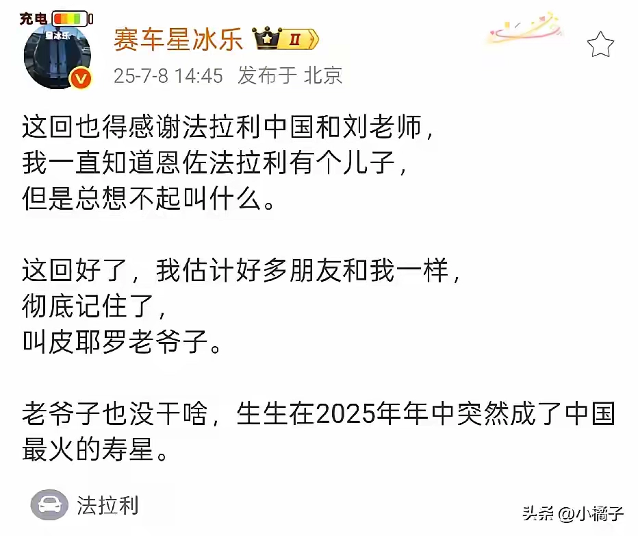 赛车星冰乐还是舍不得陈震这颗流量树 - 吐槽银魂 - 大众生活 - 万事屋 | 生活·动漫·娱乐综合社区-银魂同好聚集地