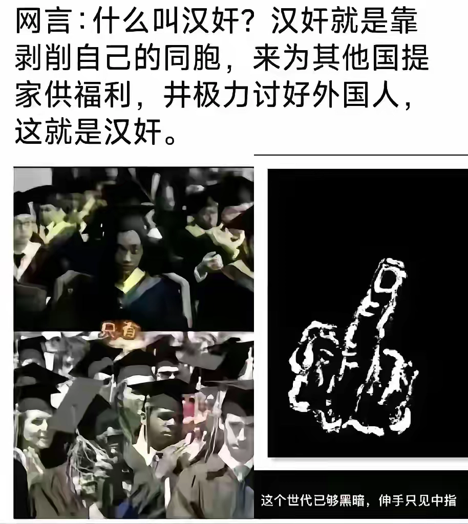 历史上汉奸的所作所为，让后世子孙蒙羞，不可原谅 - 生活银魂 - 大众生活 - 万事屋 | 生活·动漫·娱乐综合社区-银魂同好聚集地