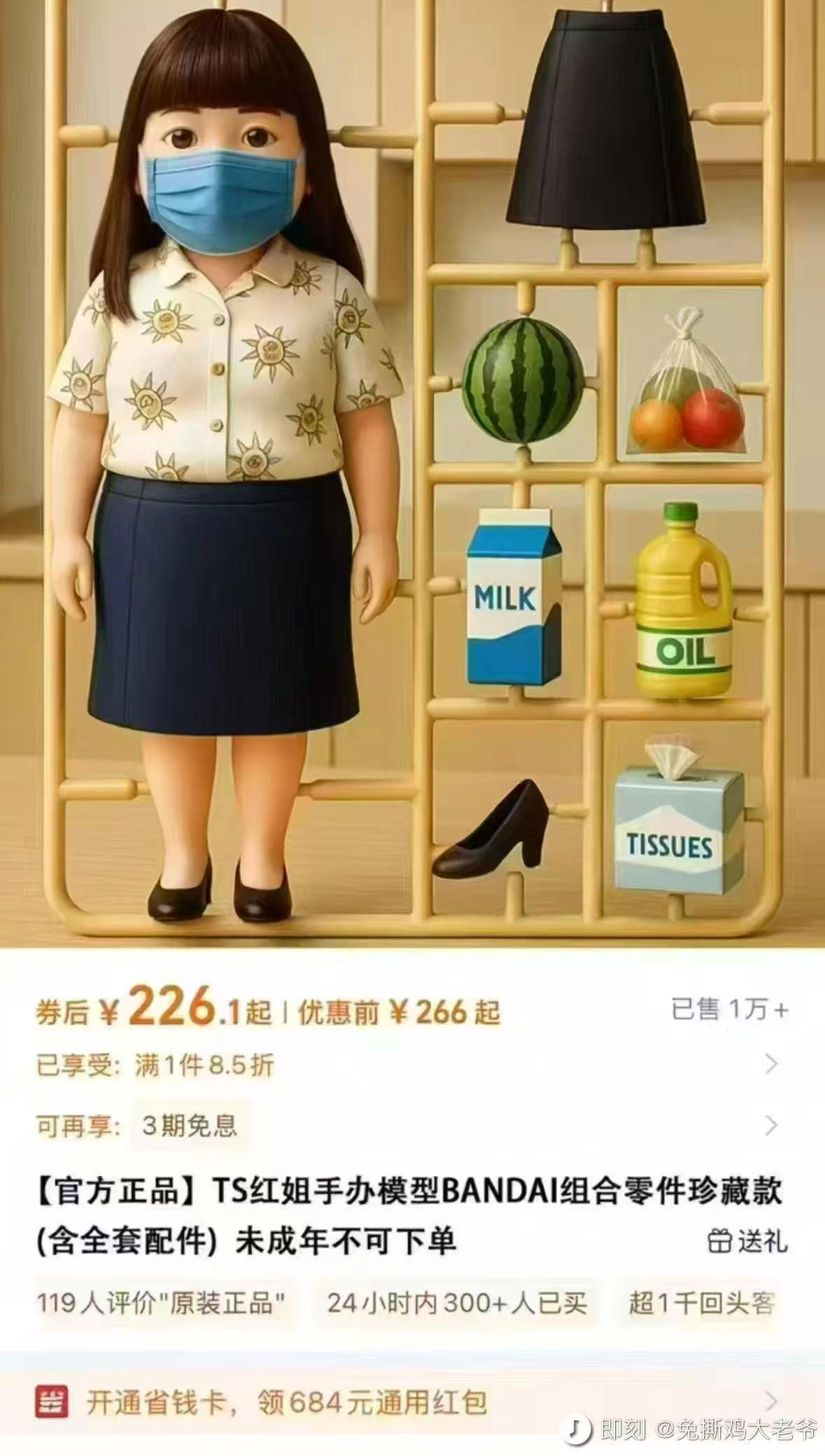 什么样的重口用户会买南京红姐手办模型。。。 - 吐槽银魂 - 大众生活 - 万事屋 | 生活·动漫·娱乐综合社区-银魂同好聚集地