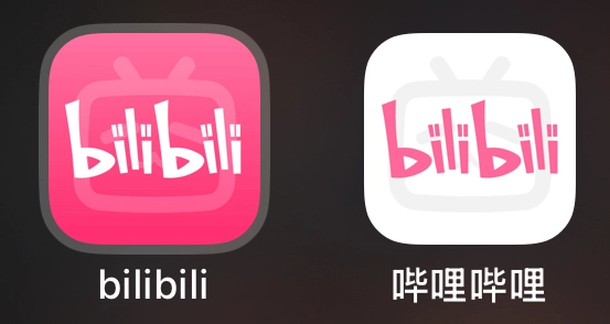 国际版的B站App才是真正的中国血统，这是真的！ - 软件交流银魂 - 科技改变生活 - 万事屋 | 生活·动漫·娱乐综合社区-银魂同好聚集地