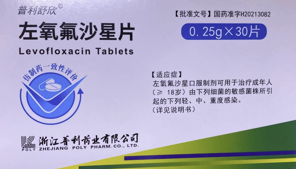 左氧氟沙星临床不良反应深度解析与系统化防控策略 - 生活银魂 - 大众生活 - 万事屋 | 生活·动漫·娱乐综合社区-银魂同好聚集地