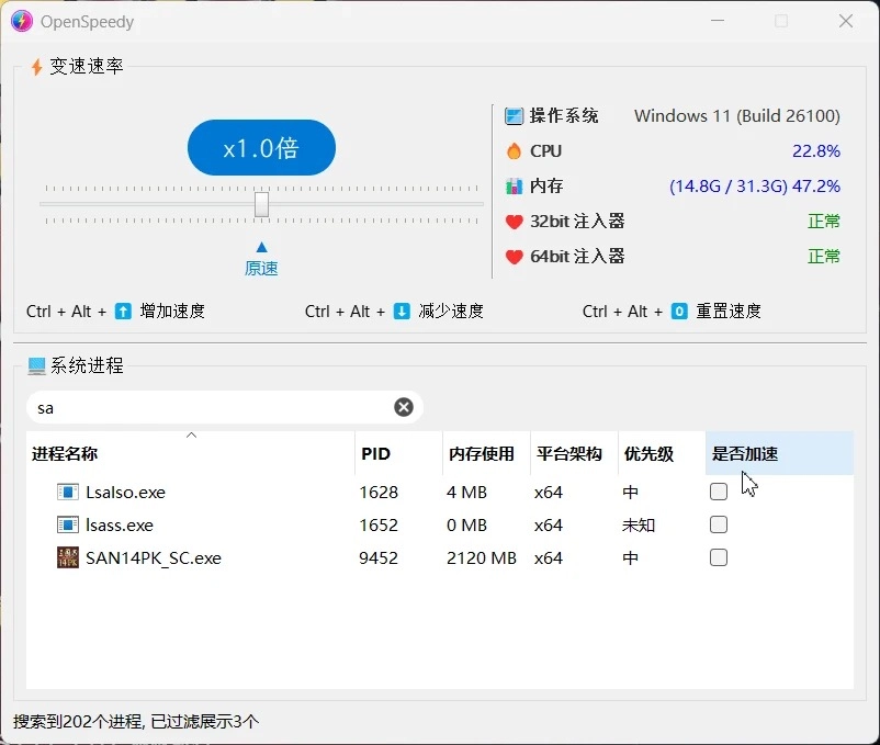 一键突破帧率封锁！开源神器OpenSpeedy游戏加速齿轮竟能免费加速百度网盘 - 软件交流银魂 - 科技改变生活 - 万事屋 | 生活·动漫·娱乐综合社区-银魂同好聚集地