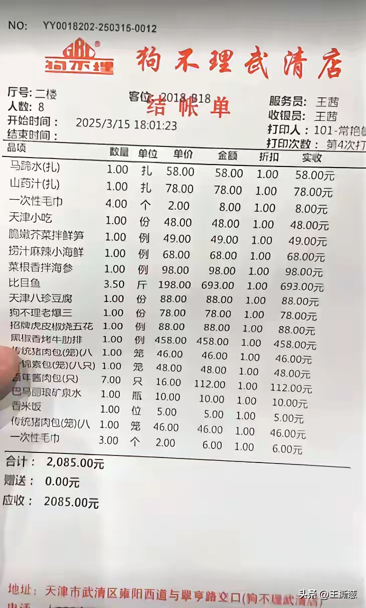 狗不理怪不得狗不理 - 生活银魂 - 大众生活 - 万事屋 | 生活·动漫·娱乐综合社区-银魂同好聚集地