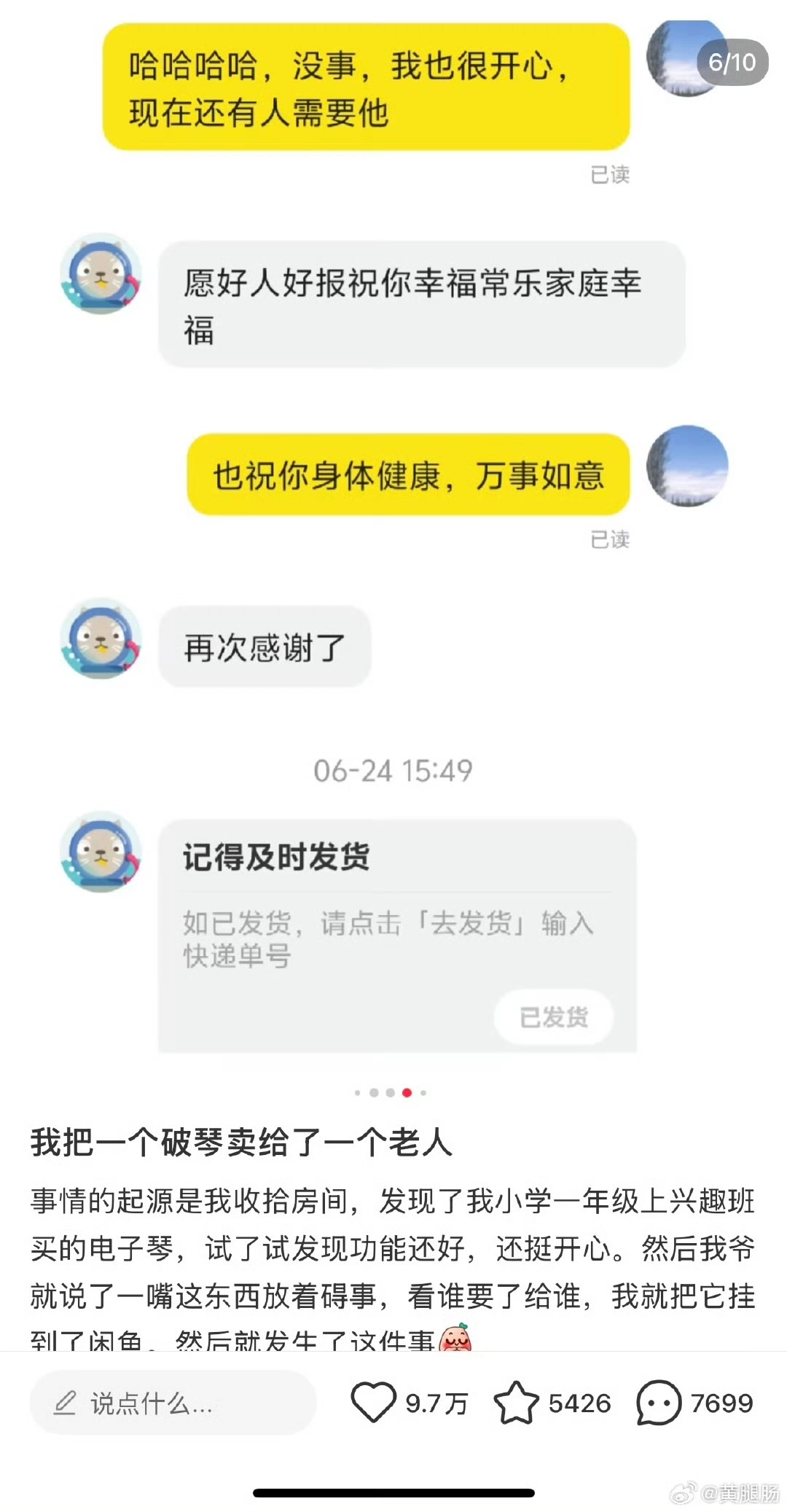 20250711014104395-IMG_3634