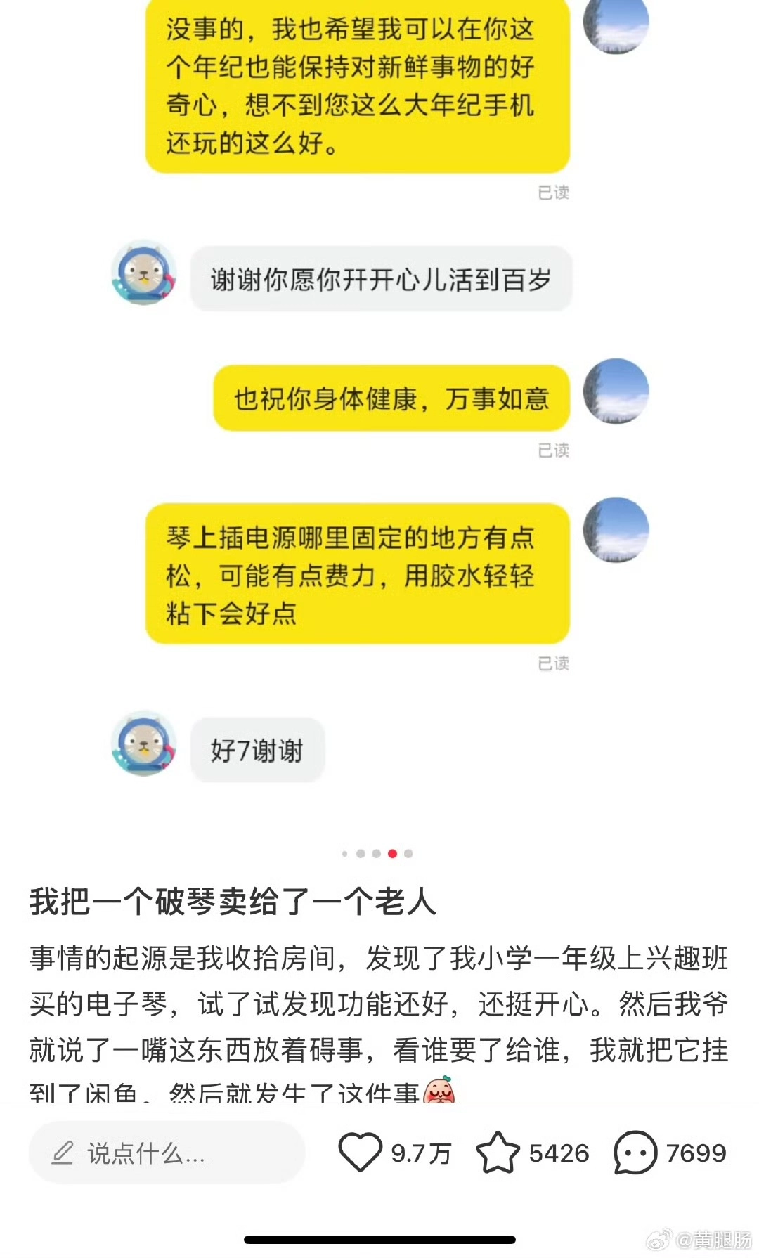 20250711014123562-IMG_3636