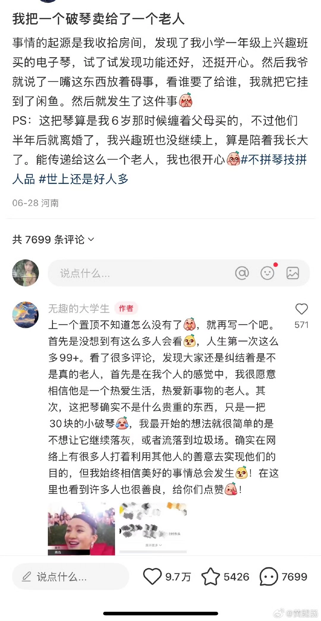 20250711014124290-IMG_3637