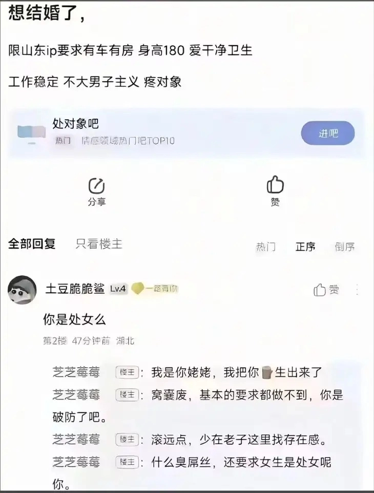 到底是谁破防了？ - 生活银魂 - 大众生活 - 万事屋 | 生活·动漫·娱乐综合社区-银魂同好聚集地