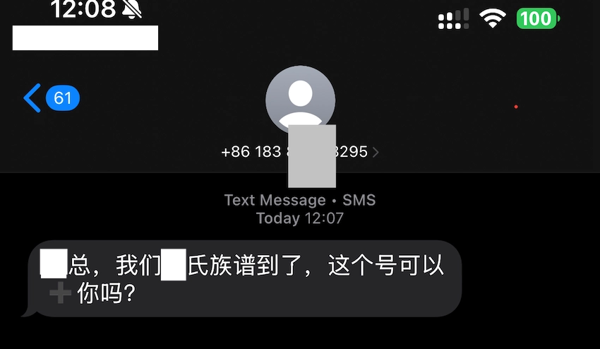 被催收电话骚扰后还要被催收短信忽悠加微信好友？？？ - 生活银魂 - 大众生活 - 万事屋 | 生活·动漫·娱乐综合社区-银魂同好聚集地